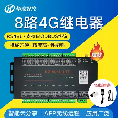4g8 Channel mobile phone remote control intelligent switch network Relay Automatic module distribution box wireless remote control
