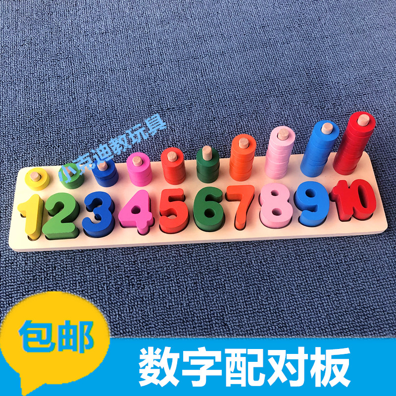 Mon teaching aids Digital pairing board 1-10 Montatessori Maths Early teaching paired building blocks Cognitive Puzzle Toys