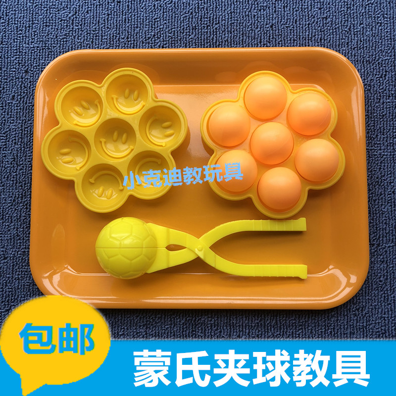 Montessori two-handed ball teaching aids Daily life Family outfit Montessori hand-eye coordination Kindergarten early education toys