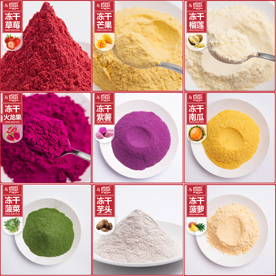 Small packaging DIY freeze dried fruit and vegetable strawberry mangouge durian multi-variety cake decoration baking raw materials