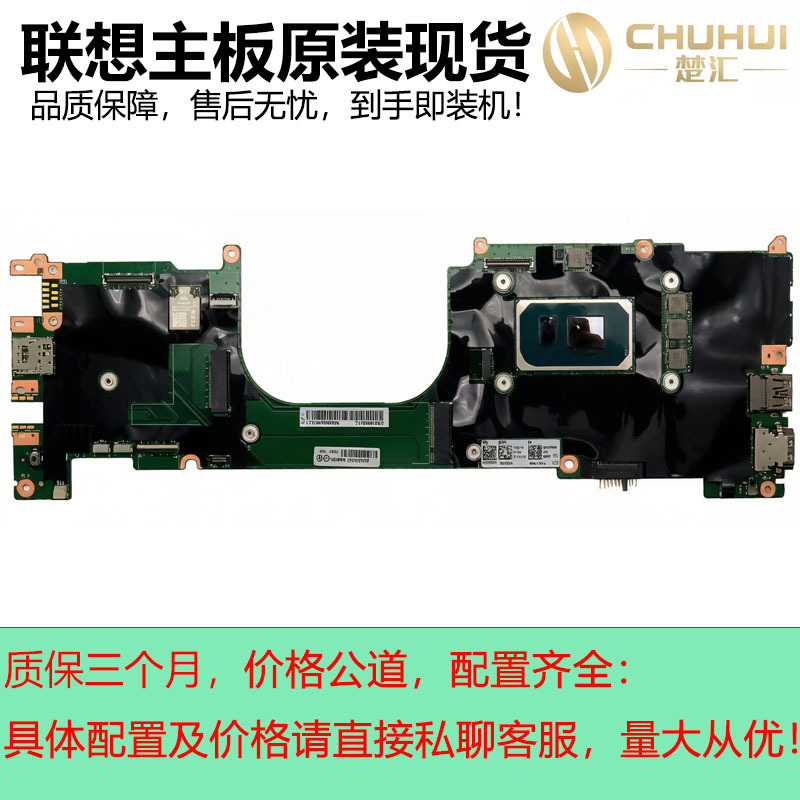 Suitable for Lenovo ThinkPad X1 Carbon Gen 9 X1 Yoga Gen 6 Motherboard Nm-D341