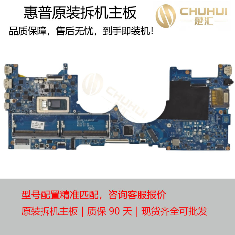 Suitable for Hp Hp Envy X360 15-Ew 12Th Generation Cpu Motherboard La-M021P Suitable for Hp Hp Envy X360 15-Ew 12Th Generation Cpu Motherboard La-M021P