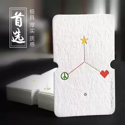 Letterpress embossed business card printing custom 450G wilderness paper white Wild imported special paper spot color special edition