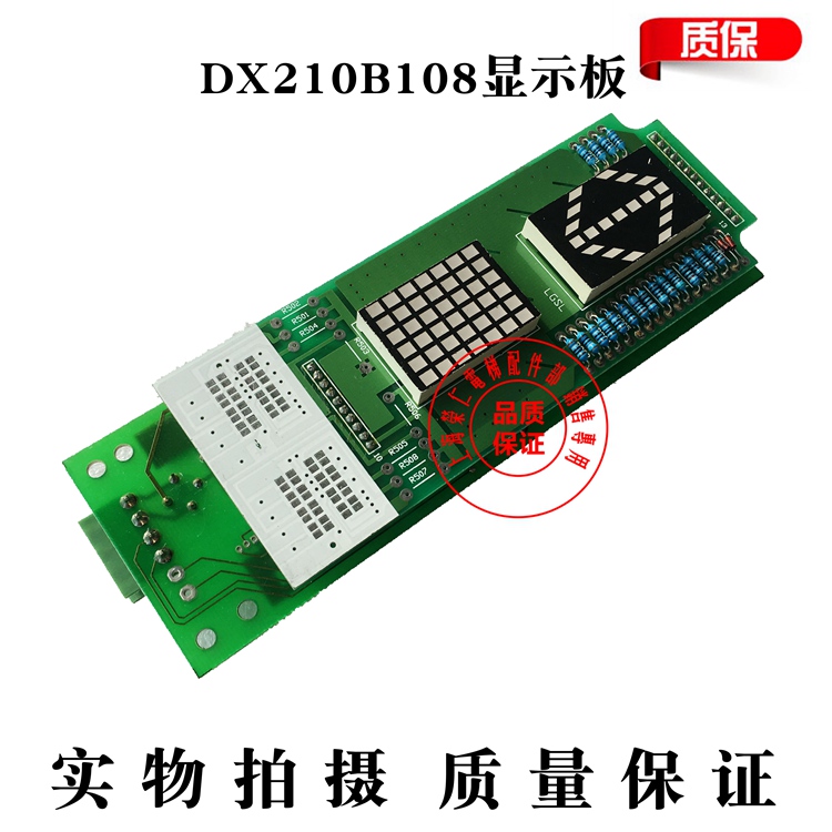 LGSL Elevator Display Board DX210B108 Old Port Shenling Display Board Serial Newsletter Display Board-Taobao