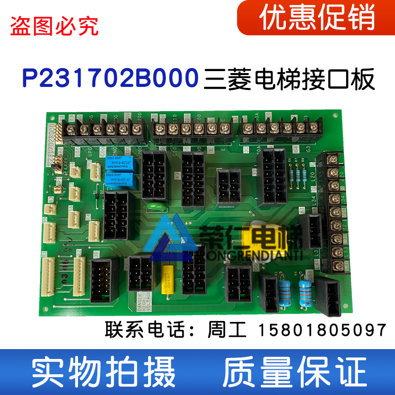 Mitsubishi Elevator Accessories HOPE Sedan Top Plate P231702B000 Quality Assurance Original Plant Accessories
