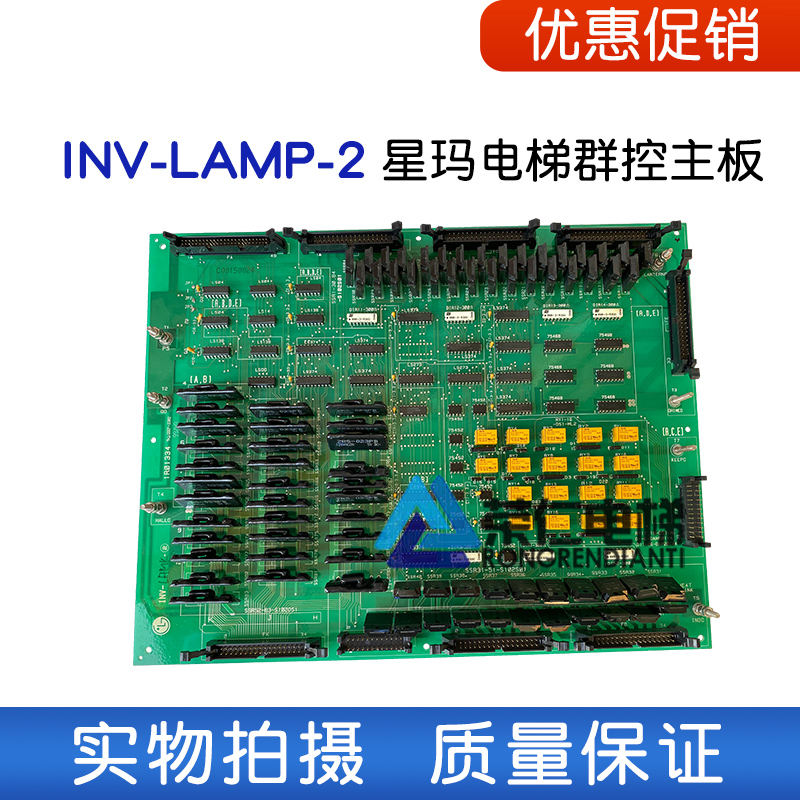 LG-OTIS elevator parallel board INV-LAMK-2 physical shooting quality assurance Shanghai shipping