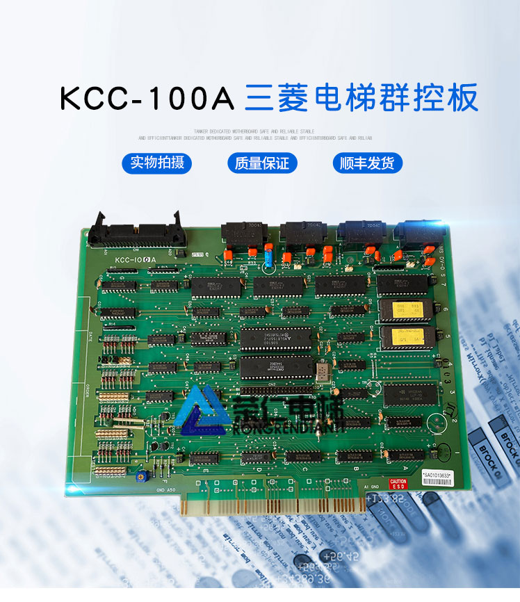 KCC-100A 402C Mitsubishi Elevator Group 4 groups of group control spot quality assurance Shanghai shipping