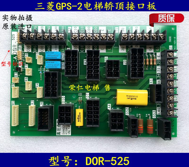 Original IMPORTED MITSUBISHI ACCESSORIES GPS-2 GPS-CR door board DOR-525 Warranty Spot