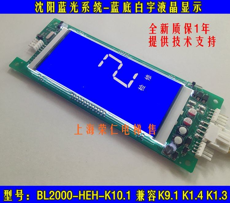 Shenyang Blu-ray LCD panel BL2000-HEH-K10 1 K9 1 K1 3 K1 4 original plant