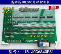 Otis TOEC40 elevator IIB board JOA6840FS1 JOC6840FS1 Physical shooting warranty