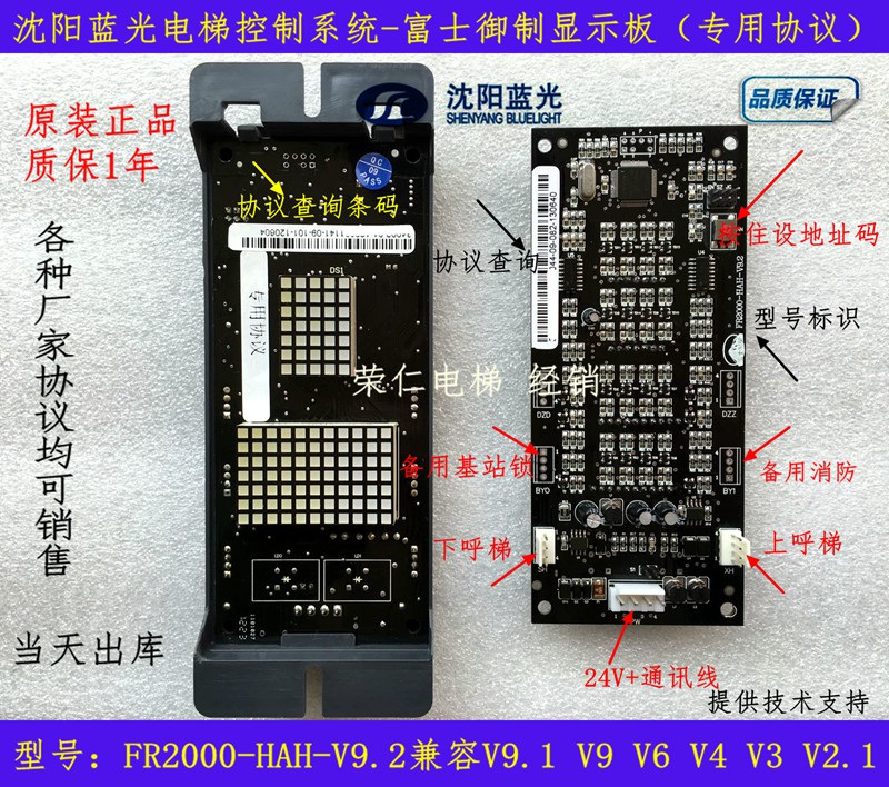Kangli Dongguan Fuji Easton Yida Quick Yongzhan FR2000-HAH-V2 V2 1 V9 1