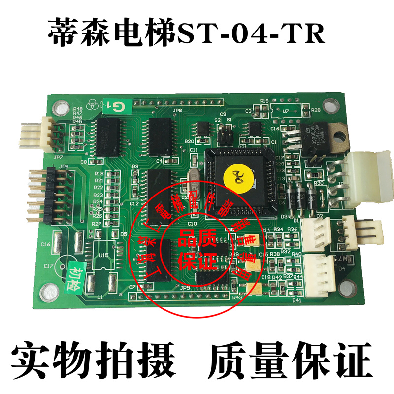 Thyssen Elevator Takeaway Instruction Board SM-04-TR 001R Physical Shooting Quality Assurance-Taobao