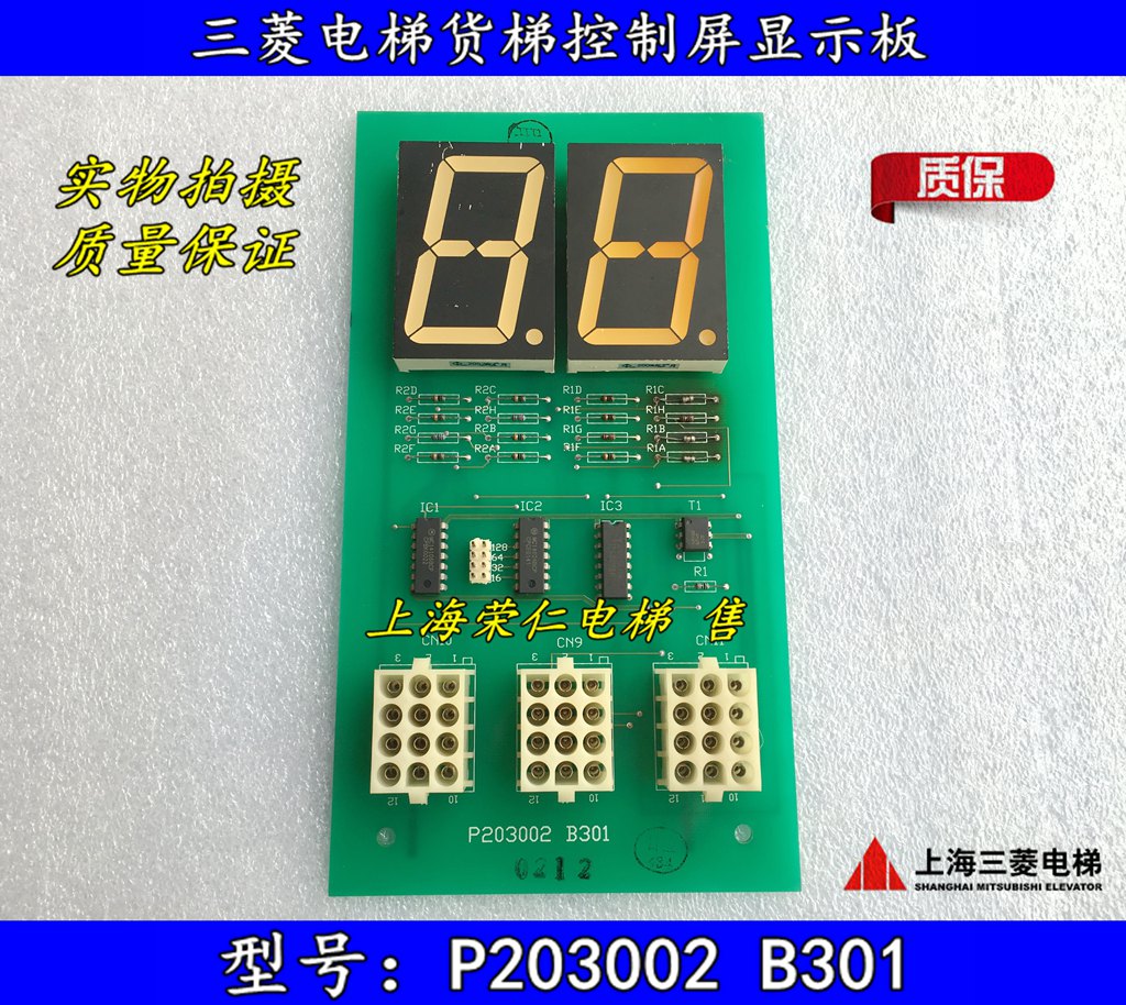 Mitsubishi Elevator Accessories P203002 P203002 B301 P203002B301 P203002B301 Mitsubishi SGVP SPVV Lifts Display