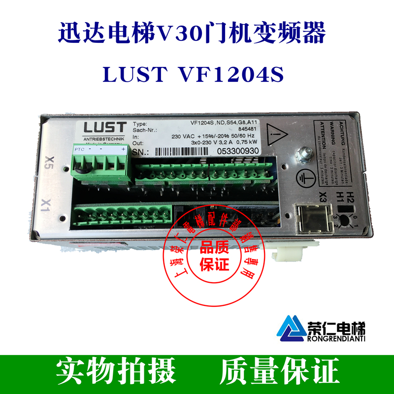 Xinda Elevator door converter VF1204S 845481 XUNDA Elevator V30 door frequency converter quality assurance