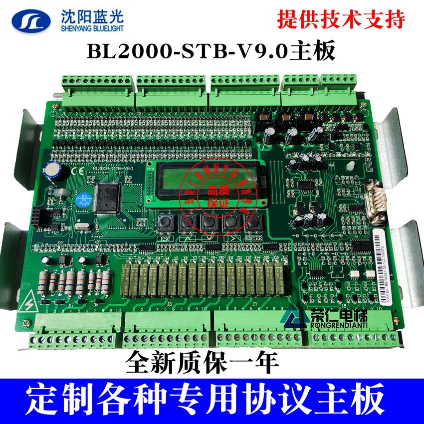 Blue Light Lift Motherboard FR2000 BL2000-STB-V9 0 V2 Customize various special protocol boards