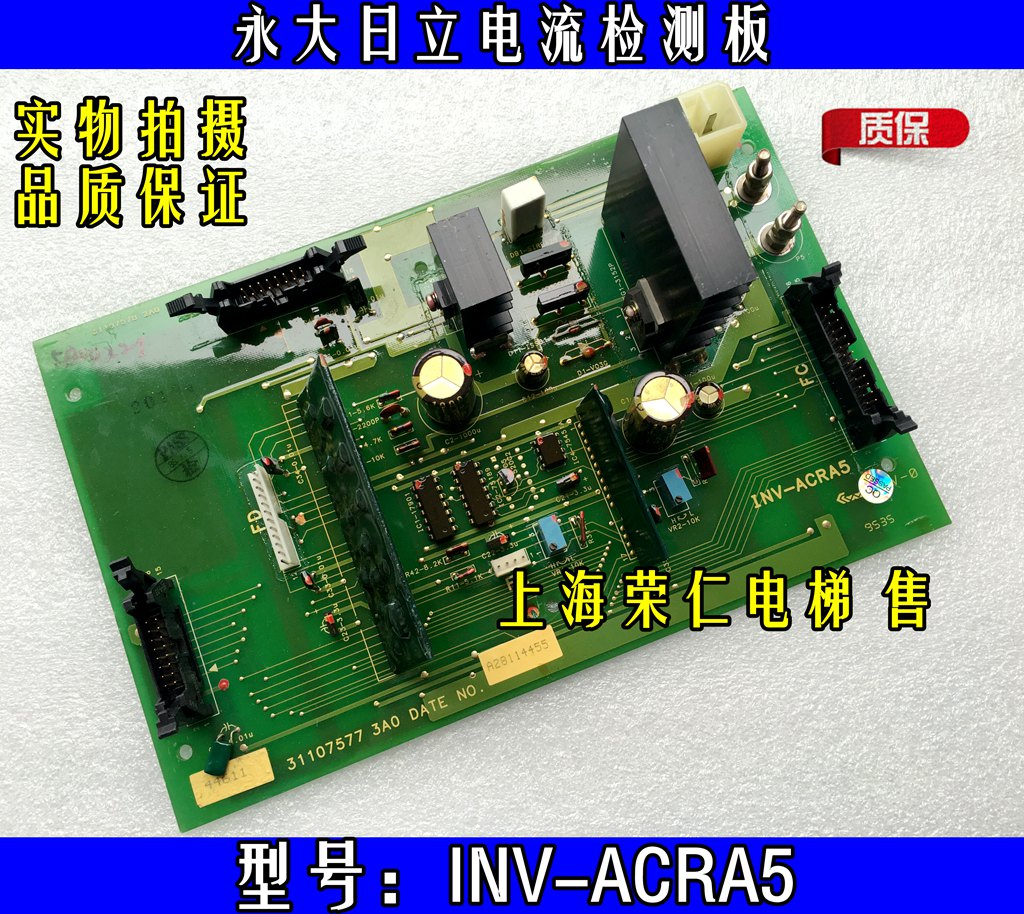 Yongdae Hitachi Lift Accessories INV-ACRA5 LG Elevator INV-ACRA1 Original IMPORTED WARRANTY