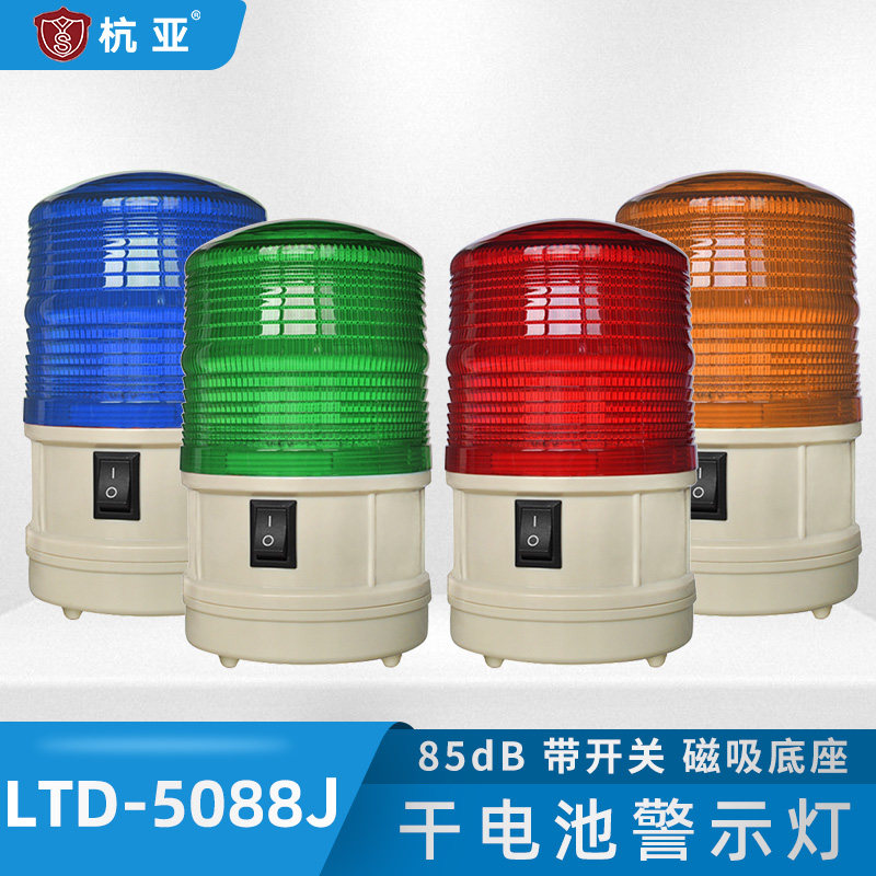 LTD-5088J dry battery warning light with switch LED frequency flash signal alarm light magnet suction top type with sound