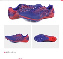 Duowei spikes men and women new sprint light track and field training sports exam competition medium and long-distance running spikes