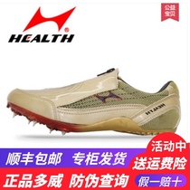 Hayes 185 running spikes short running spikes shoes new men and women college entrance examination track and field spikes students competition spikes shoes