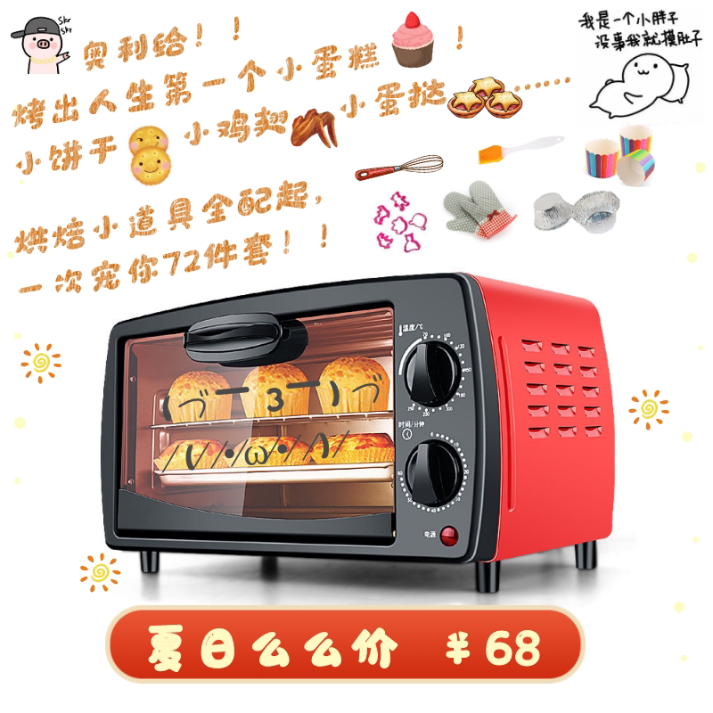 Home Mini Double Layer Small Electric Oven Dorm Room With Versatile Timing Vertical Baking Oven 12 Liters Up And Down Control-Taobao