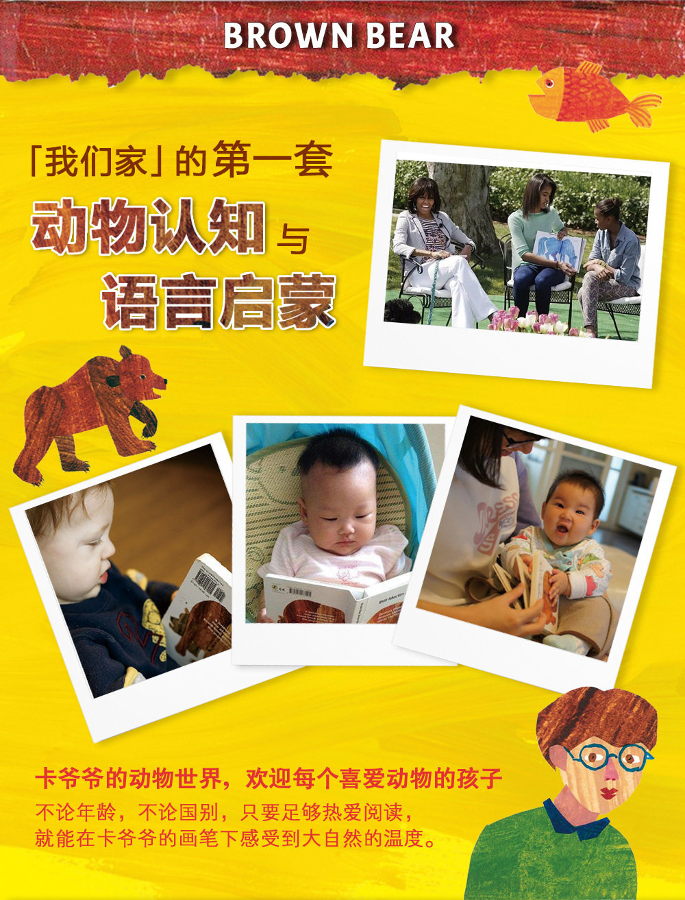 Eric Carle Board Book Set: 4 Animal Series Titles - Product image 7