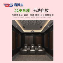 Dr Yin cloud diffusion private theater KTVHIFI room theater full-range diffusion material