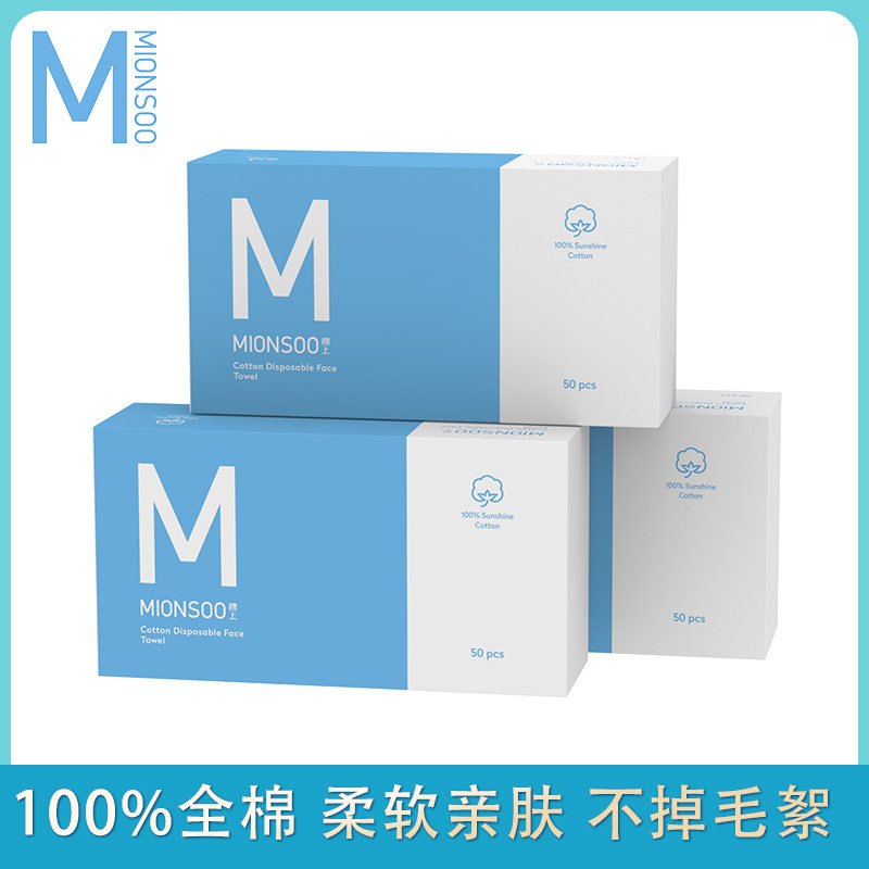 棉上洗脸巾一次性纯棉100%全棉加厚珍珠纹美容卸妆擦脸洁面棉柔巾