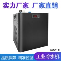 Small Industrial chiller cooling chiller liquid cooling equipment UVLED light source heat dissipation