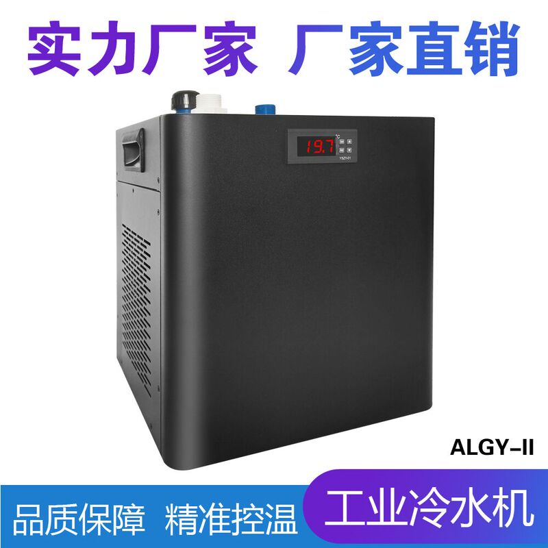Small Industrial Chiller Cooling Refrigerator Liquid Cooling Equipment Uvled Light Source Cooling