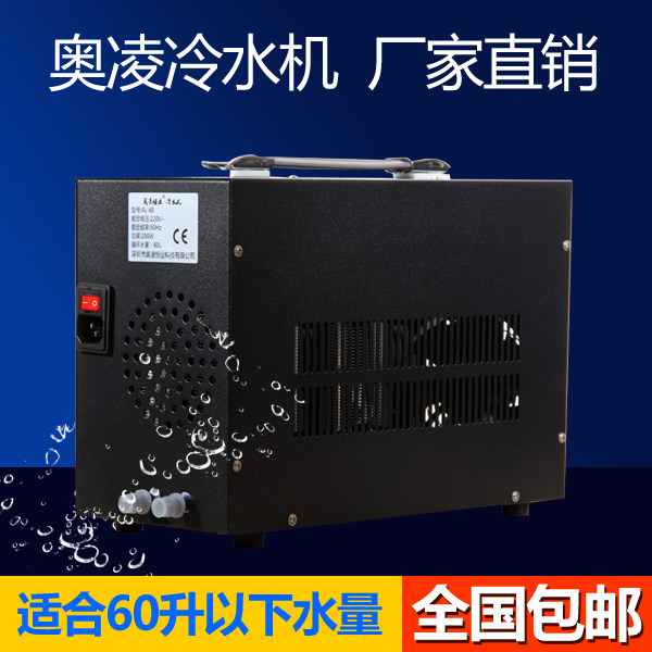 Aoling Hengye fish tank chiller Electronic chiller Semiconductor cooling water cooler