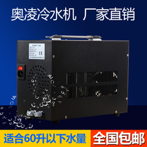Aoling Hengye fish tank chiller electronic refrigerator semiconductor cooling water cooler