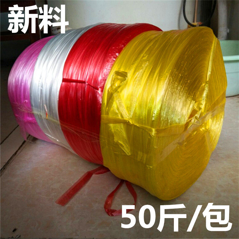 Promotional new material plastic rope strapping playing packaging tearing film belt tie ball large roll transparent red yellow green blue white purple