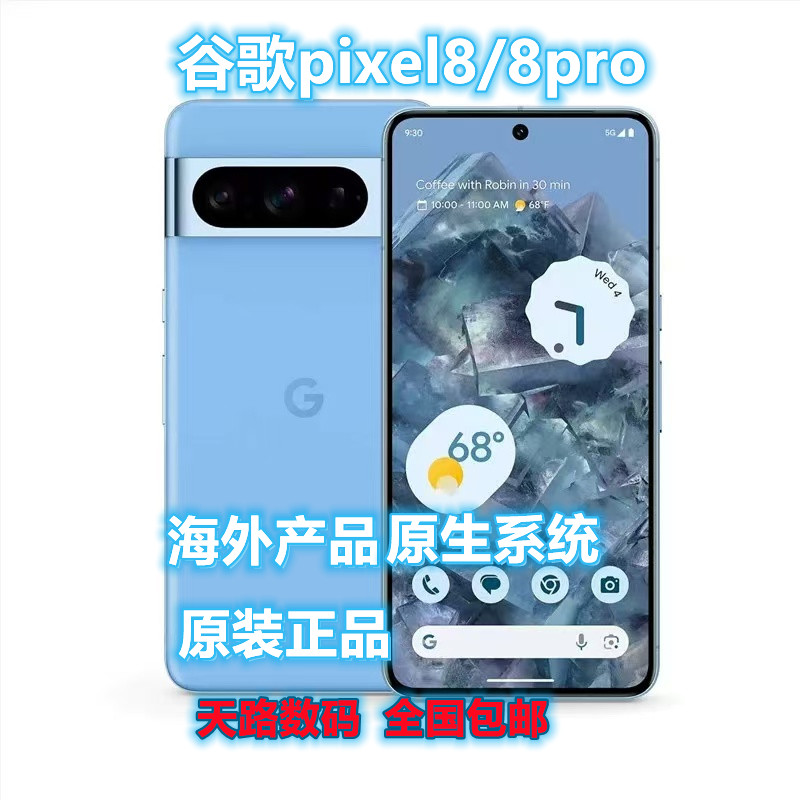 Google piexl8/pixel8pro/8AネイティブAndroid 5G海外スマートフォン