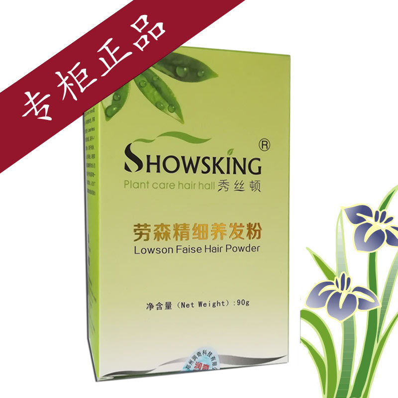 Show Stunden Lawson Dyeing Fine Hair Powder India Imported Pure Plant Dyeing Hair Powder Cream