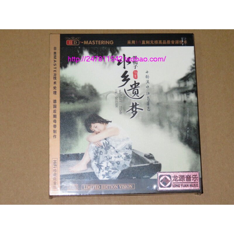 Longyuan Records Yang Man 