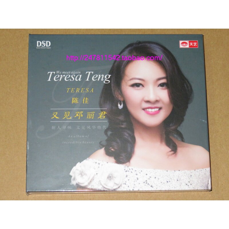 Tianyi Records Chen Jia, see Teresa again, sweet and hot female voice DSD1CD domestic**