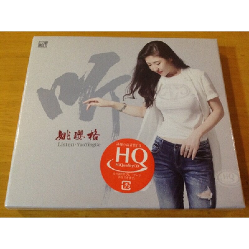 Aquarium Records Yao Qi Jing Listen to the Soft Magnetic Female Voice HQCD*