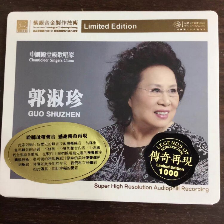 Hongyin Tong Guo Shuzhen Legend reproduces the purple silver alloy SQ 1CD limited edition genuine *