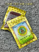 Tibets Sera Mahayana Chakrasamvara Inspur Vajra the three deities of Yamantaka Vajra and the holy objects hidden in Gawu