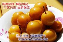 (2 pieces) Fujian Zhangzhou specialty salted pear blisters salted sweet and sour crisp small yellow pear pear pear bird pear
