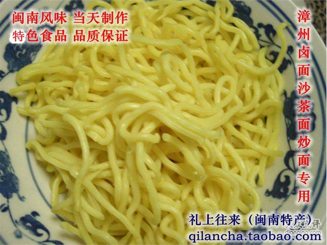Southern Fujian Zhangzhou Snack Handgrip Noodles 5 fragrant noodles oil noodles Noodles Face Hale Tea Pasta Noodles 2 catties