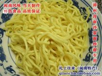 Fujian Zhangzhou snacks hand surface wu xiang mian oil sodium carbonate lu mian satay noodles Lu surface noodles 2kg