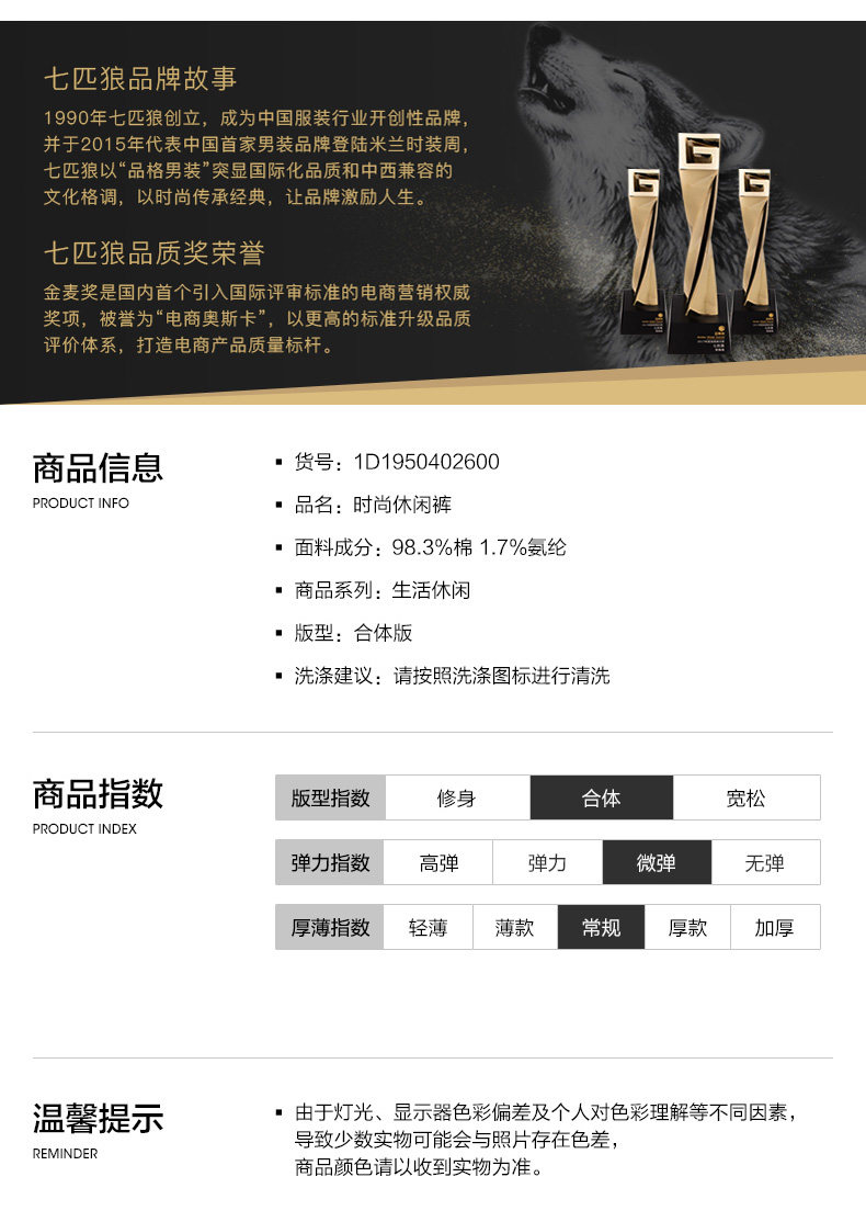 七匹狼 新疆长绒棉 男修身直筒 商务休闲裤 YKK拉链 图8
