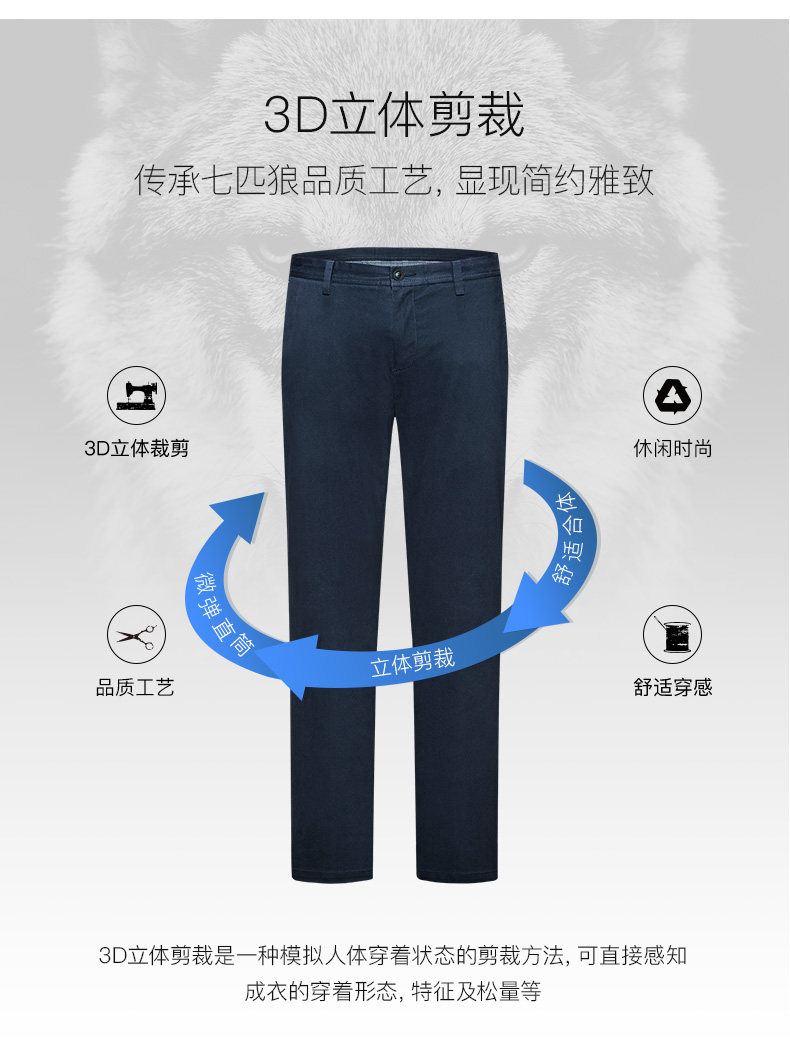 七匹狼 新疆长绒棉 男修身直筒 商务休闲裤 YKK拉链 图6