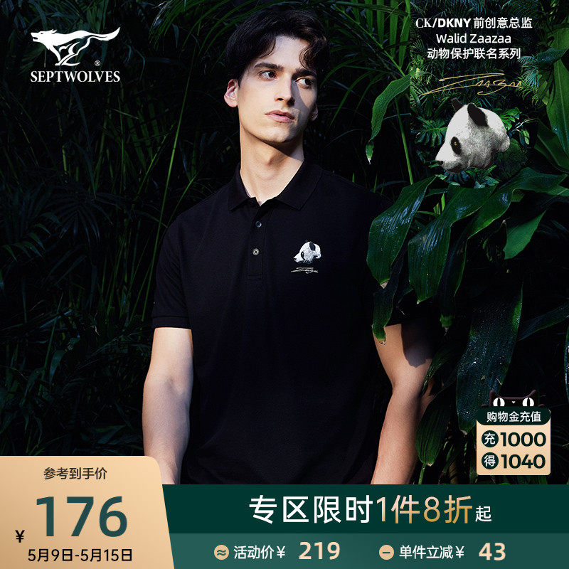 Seven wolves men's clothing x International designer Zaazaa Animals joint short sleeve polo shirt business casual male T-shirt
