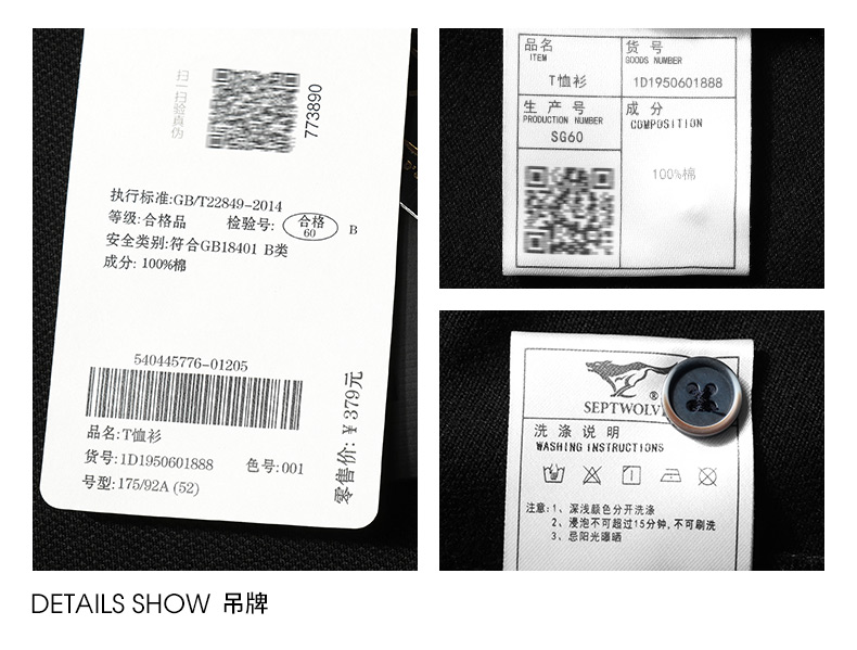 七匹狼 100%皮马棉 男士商务休闲长袖Polo衫 图19