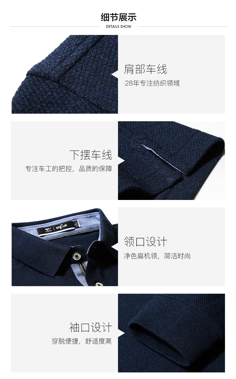 七匹狼 男士莫代尔混纺 商务休闲长袖Polo衫 图14