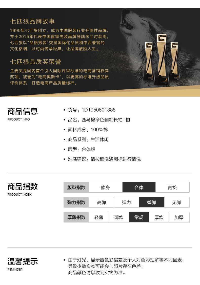 七匹狼 100%皮马棉 男士商务休闲长袖Polo衫 图8