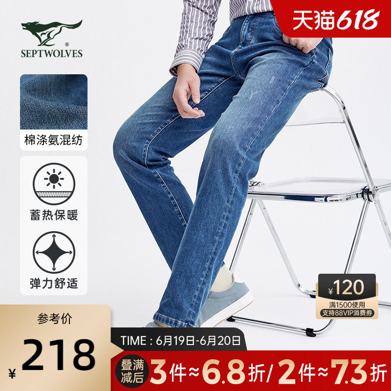 Seven Wolves Men's Clothing Denim Trousers Spring Straight Barrel Fashion Autumn Winter Business Casual Pants Straight Barrel 100 Ride Long Pants Man