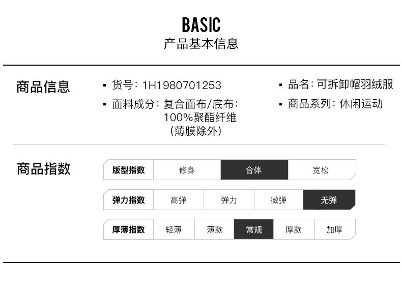 七匹狼 男士立领羽绒服 90%白鹅绒 锁温蓄热内里设计 图12